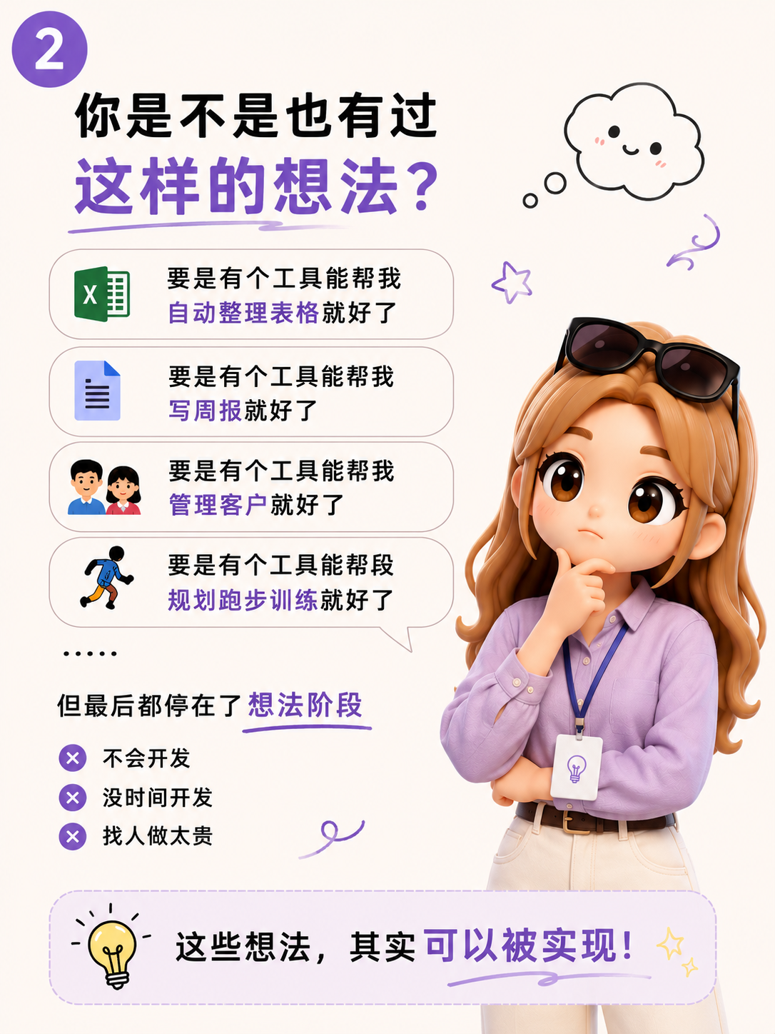 你是不是也有过这样的想法