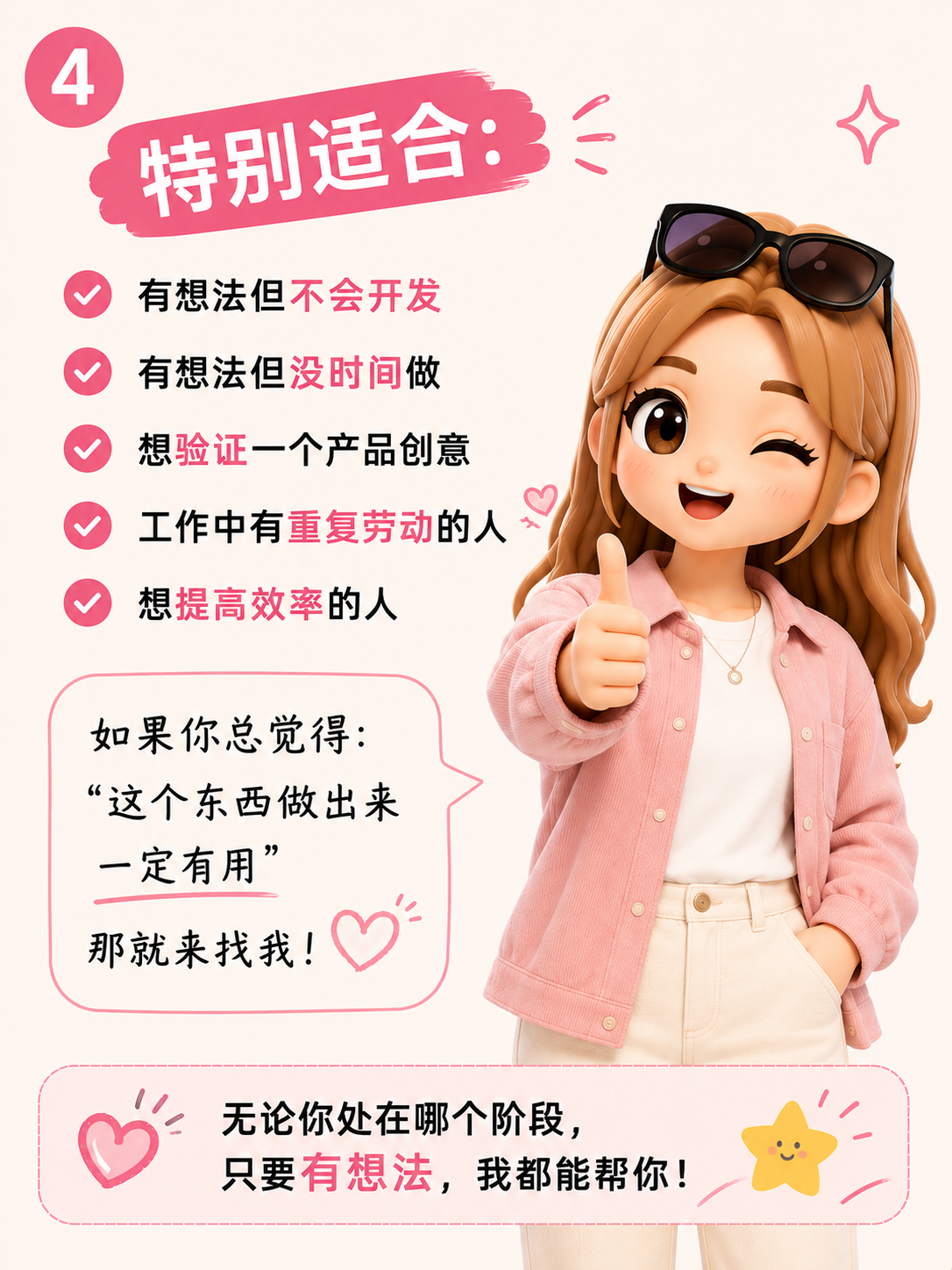 特别适合